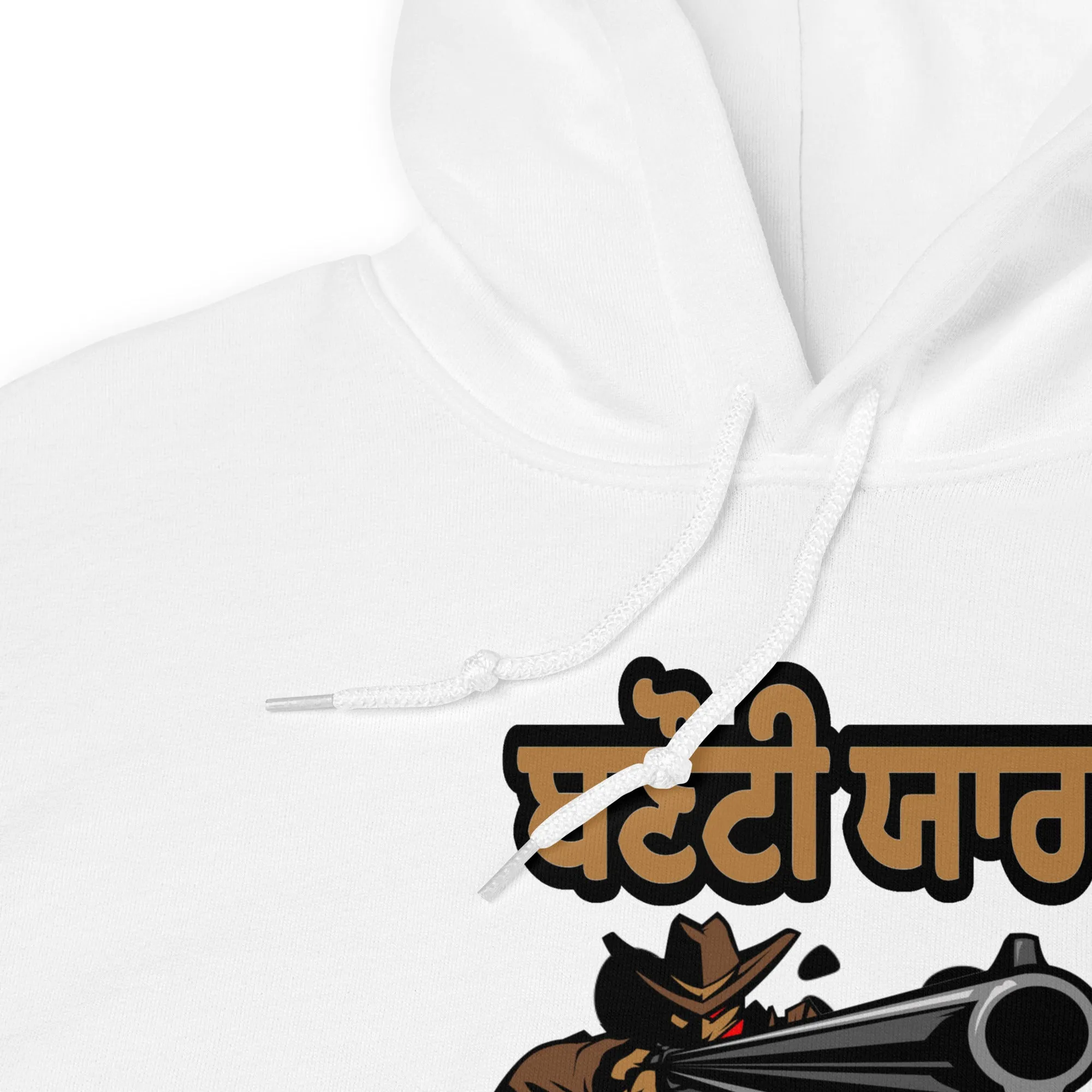 Banuti Yaar Unisex Hoodie