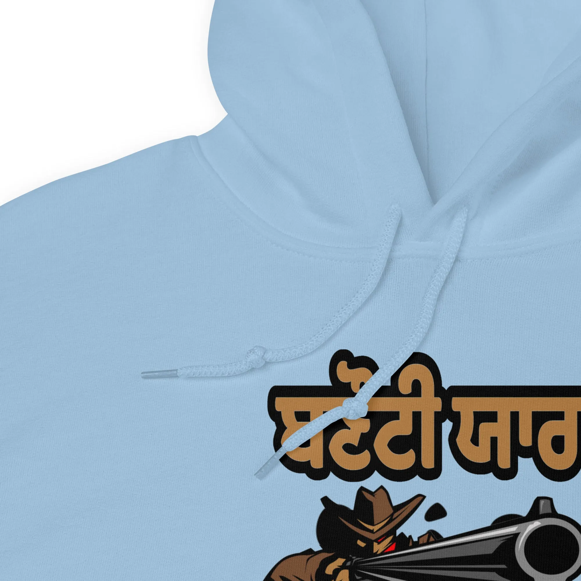 Banuti Yaar Unisex Hoodie